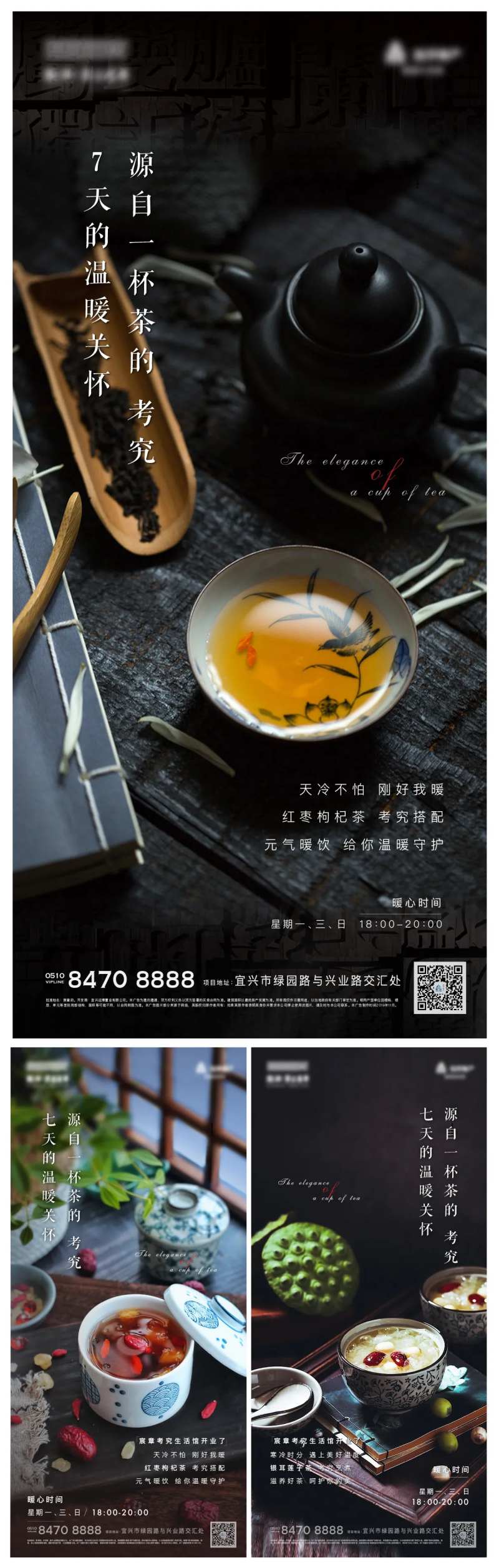 地产茶水中式喝茶海报-采灵感-cailinggan.com