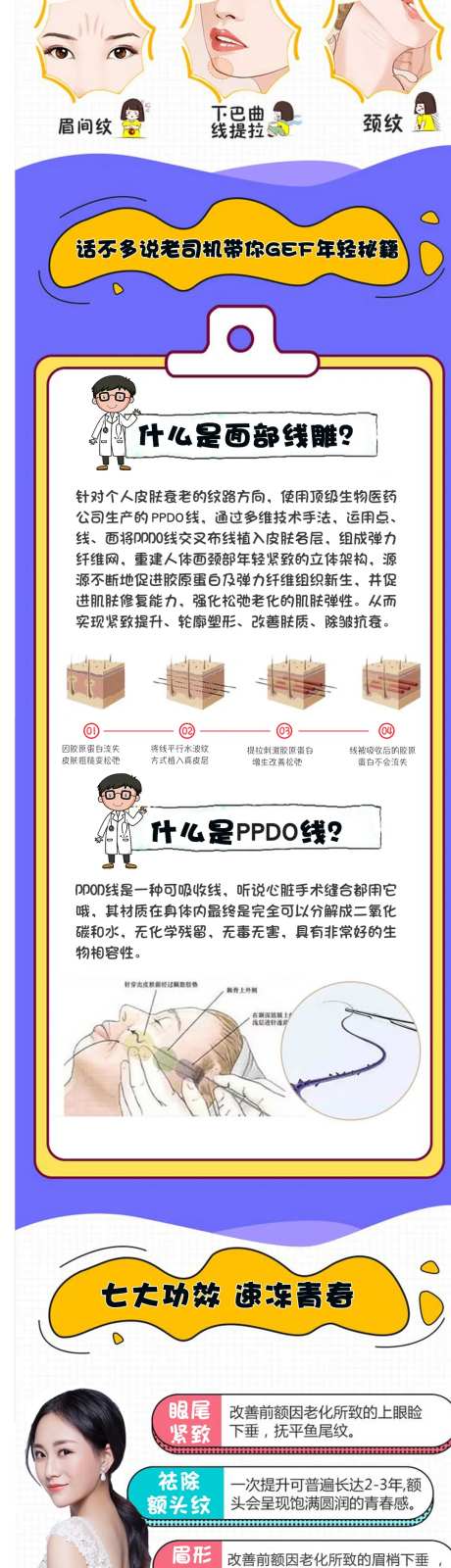 衡力除皱-采灵感-https://www.cailinggan.com/