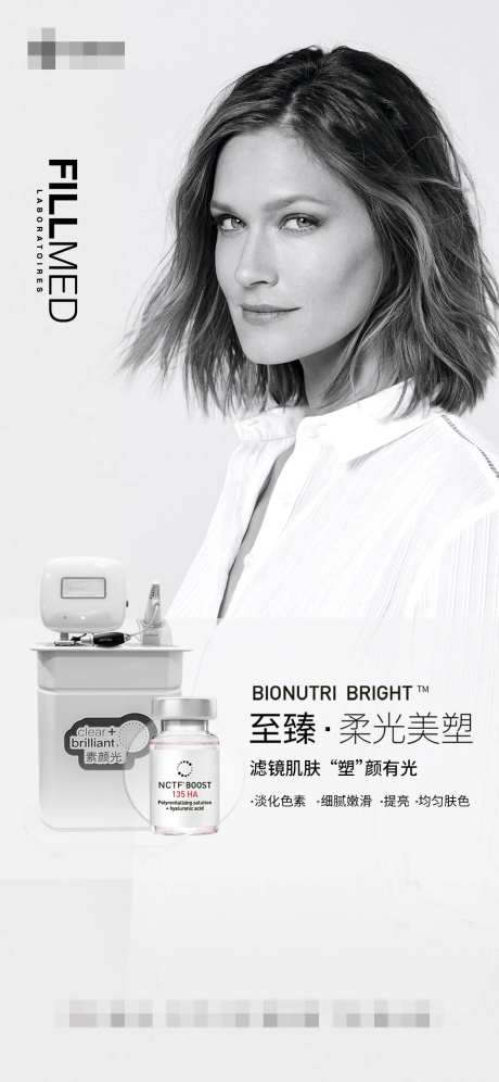 医美产品单图-采灵感-https://www.cailinggan.com/