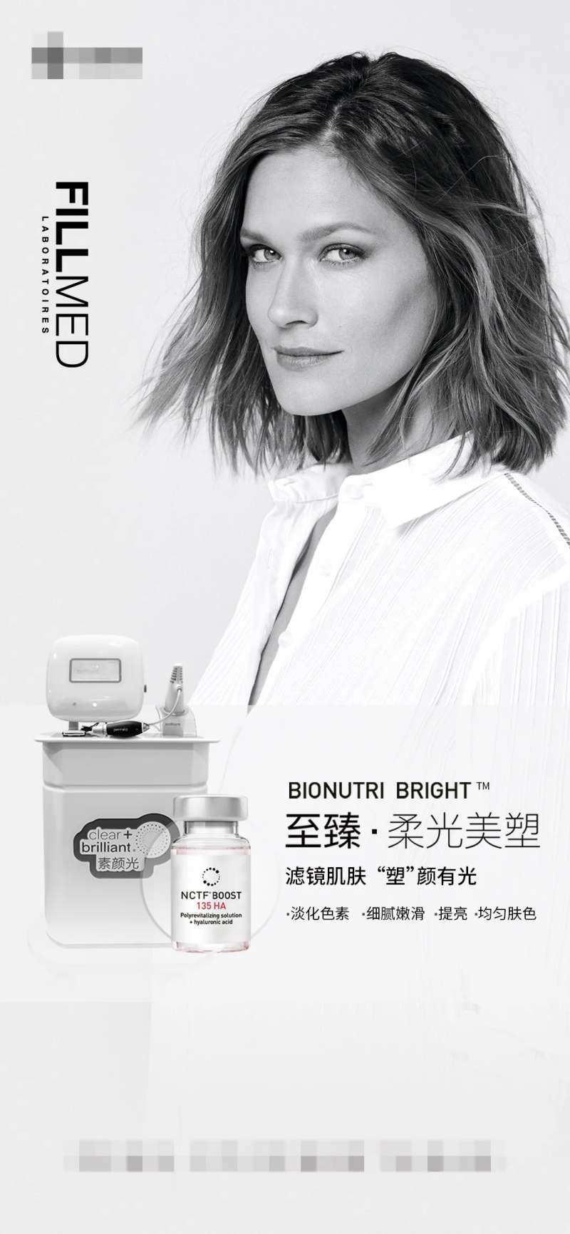 医美产品单图-采灵感-cailinggan.com