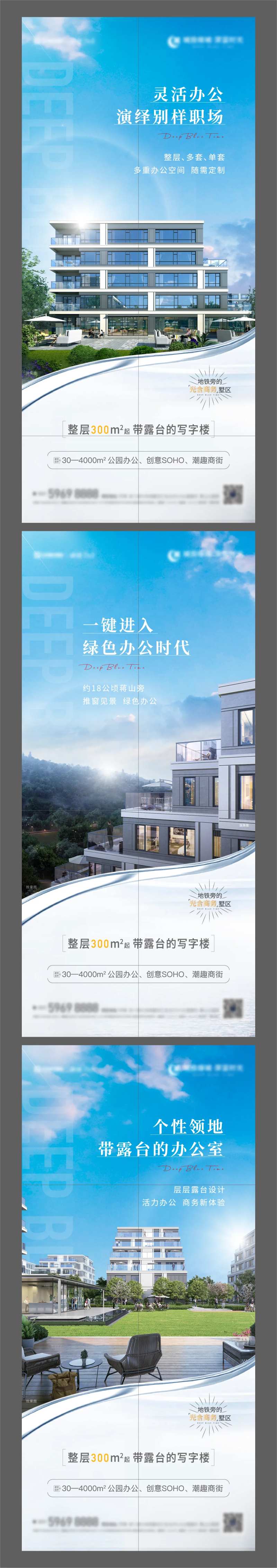 地产写字楼园区价值点系列海报-采灵感-cailinggan.com