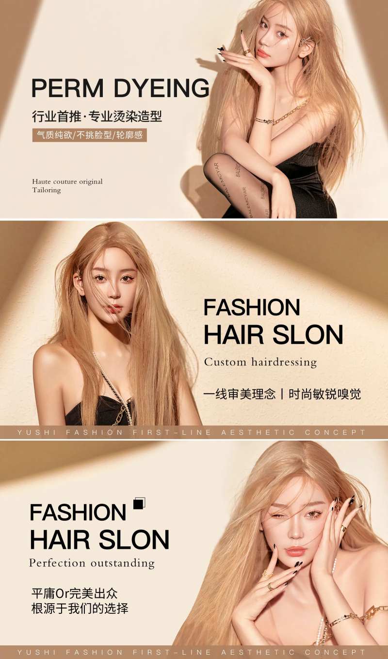 美容美发轮播图美团大众抖音首页图海报-采灵感-cailinggan.com