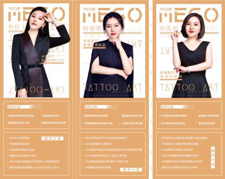 医美医生介绍海报-采灵感-https://www.cailinggan.com/