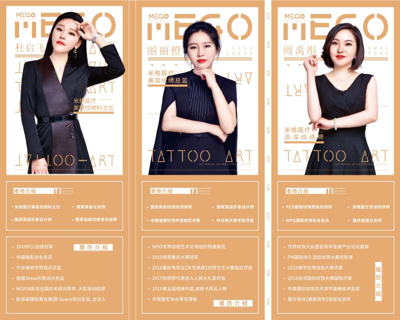 医美医生介绍海报-采灵感-cailinggan.com
