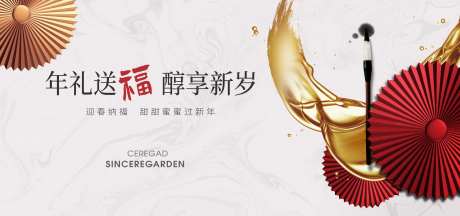 新年活动送春联背景板-采灵感-https://www.cailinggan.com/