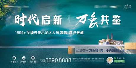 万象时代启新-采灵感-https://www.cailinggan.com/