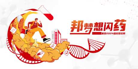 医药行业主画面-采灵感-https://www.cailinggan.com/