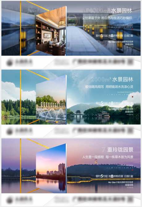 地产水景园林价值点加推系列海报展板-采灵感-https://www.cailinggan.com/