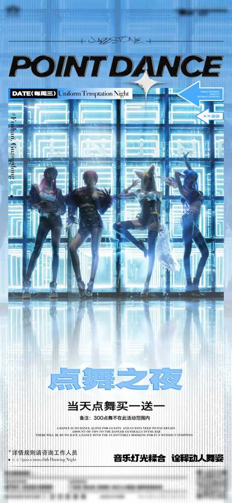 酒吧夜店点舞日常-采灵感-https://www.cailinggan.com/