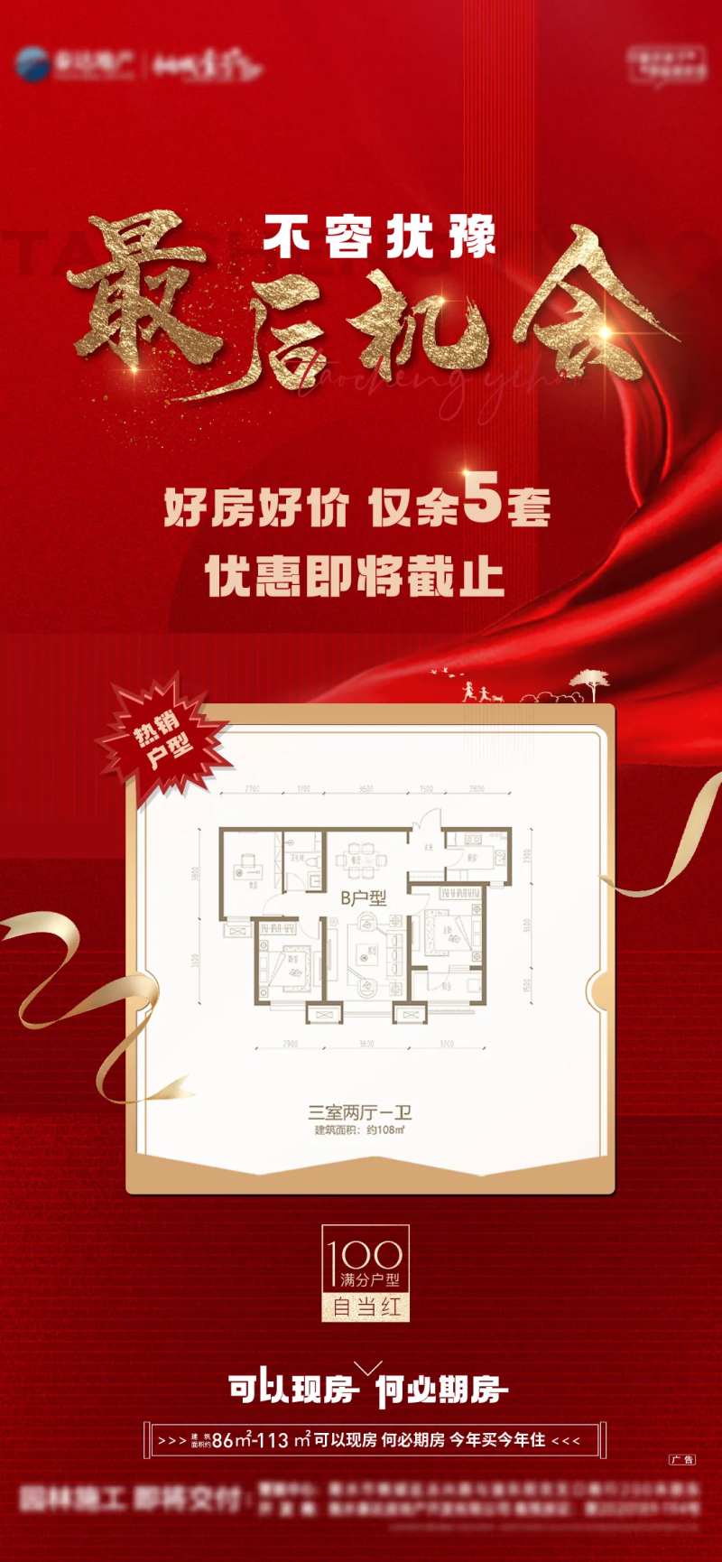优惠截止-采灵感-cailinggan.com