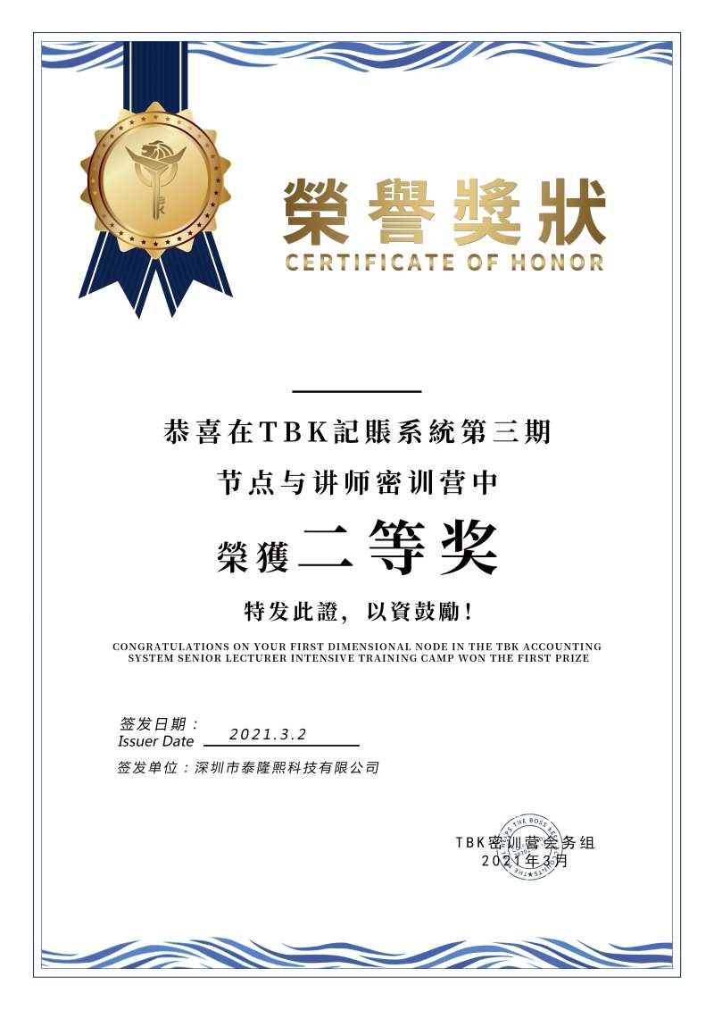 奖状荣誉证书-采灵感-cailinggan.com