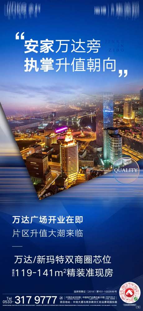 升值价值点海报-采灵感-https://www.cailinggan.com/