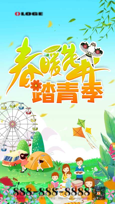 春暖花开踏青季海报-采灵感-https://www.cailinggan.com/