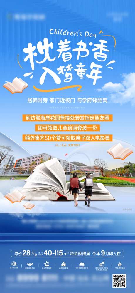 儿童节集赞活动-采灵感-https://www.cailinggan.com/