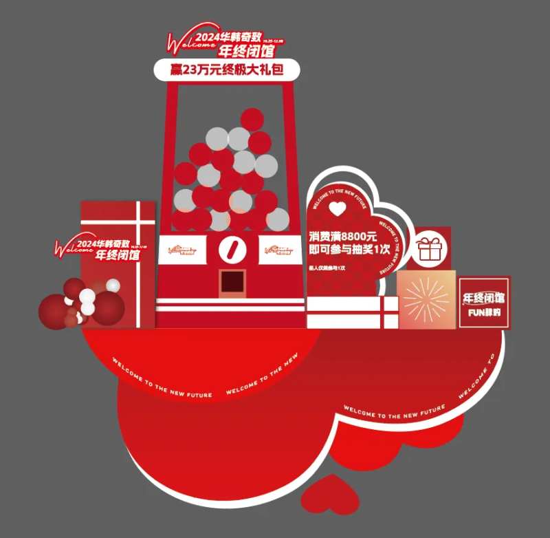 大型扭蛋机美陈堆头-采灵感-cailinggan.com