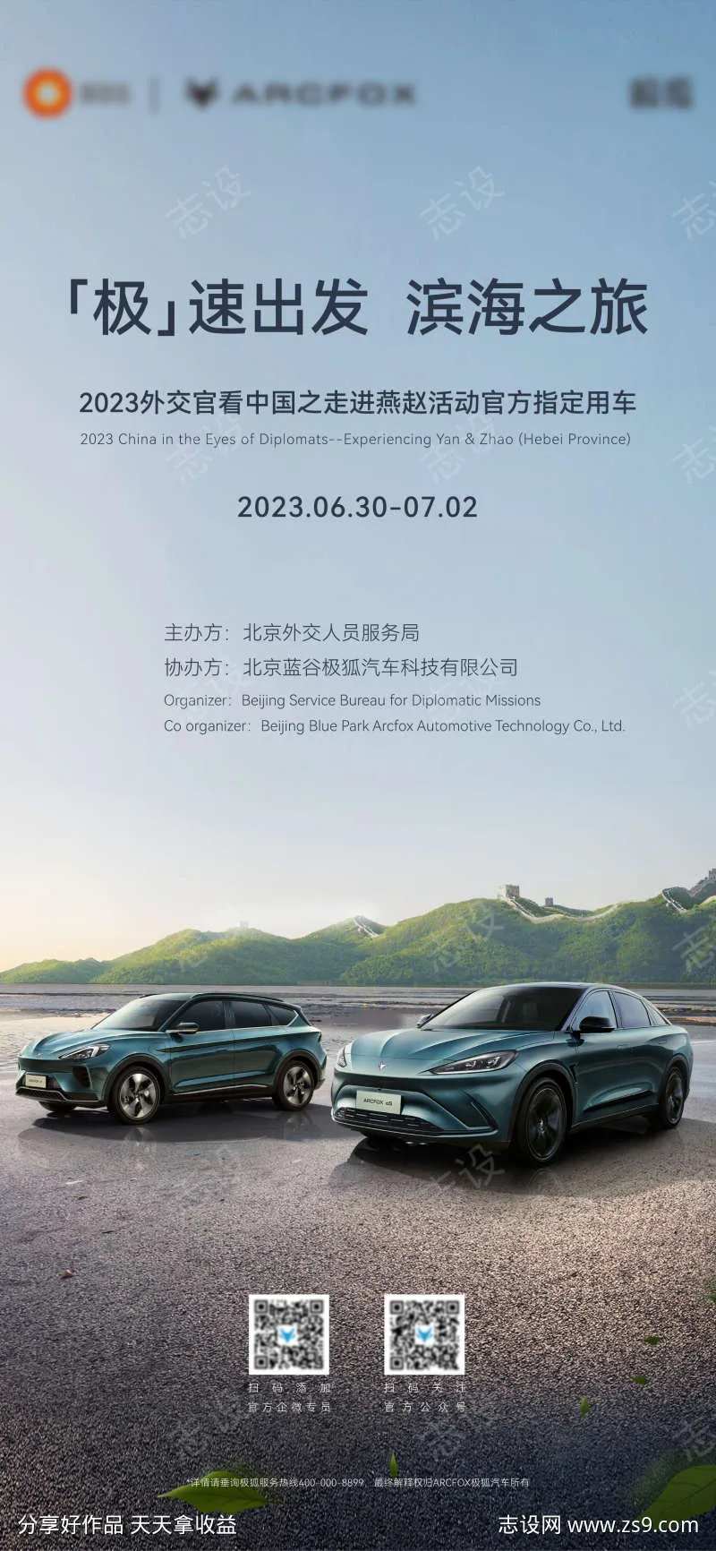 外交官看中国指定用车-采灵感-cailinggan.com