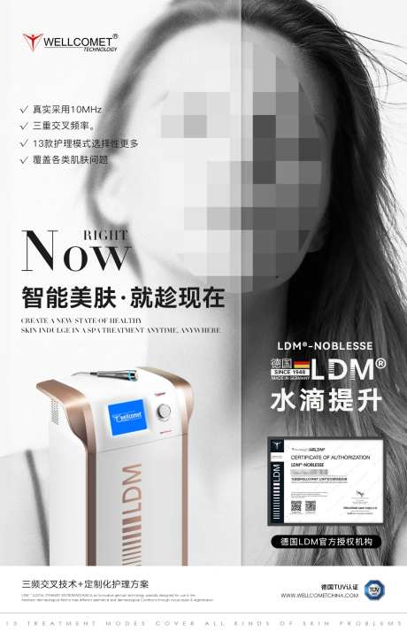 LDM水滴提升海报-采灵感-https://www.cailinggan.com/