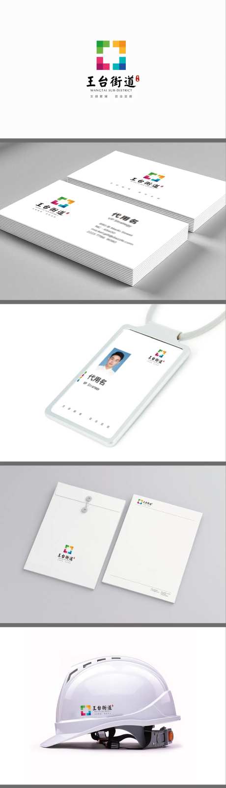 社区文化街道VI设计-采灵感-https://www.cailinggan.com/