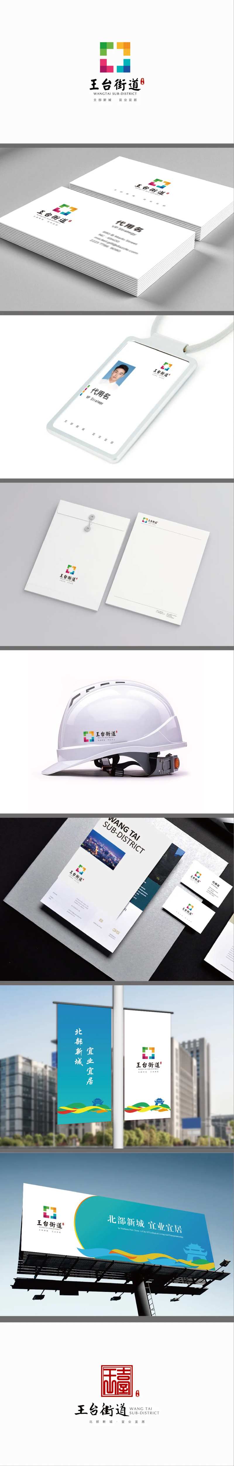 社区文化街道VI设计-采灵感-cailinggan.com