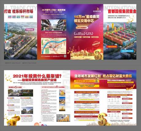 商业折页-采灵感-cailinggan.com