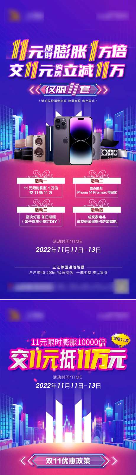 双十一抽手机系列海报-采灵感-https://www.cailinggan.com/