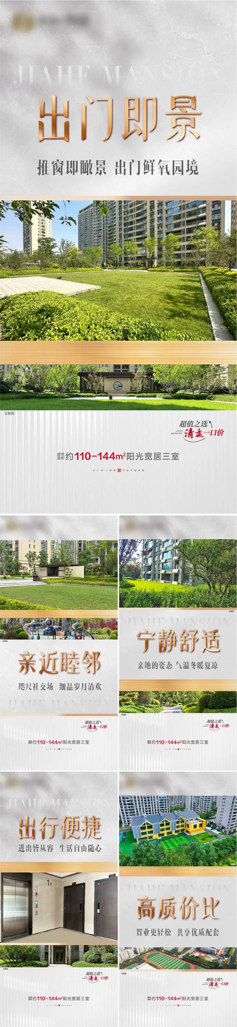 低楼层价值系列-采灵感-cailinggan.com