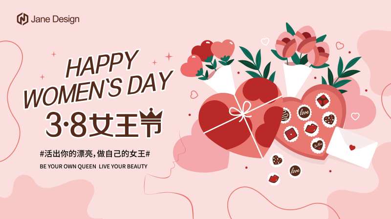 女王节展板-采灵感-cailinggan.com