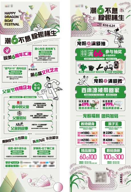 清新划龙舟端午长图-采灵感-https://www.cailinggan.com/