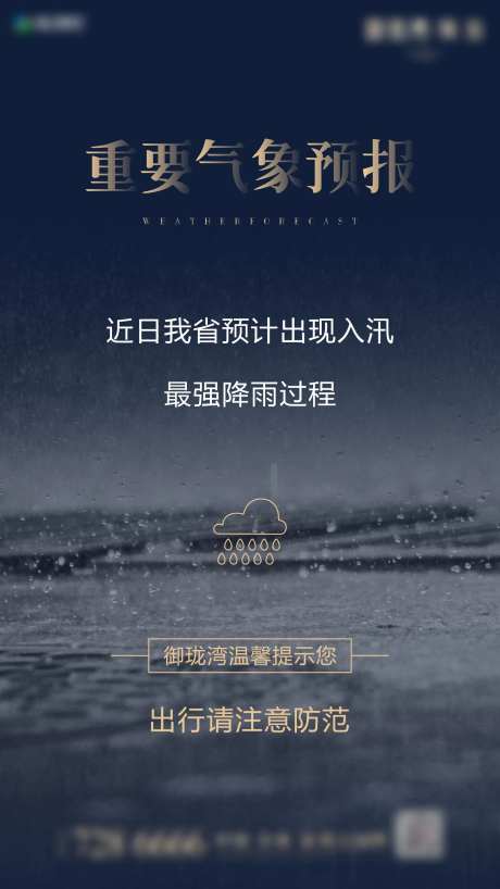 地产天气预报                                                                                                                                                                                                  -采灵感-https://www.cailinggan.com/