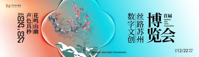 中式文创传统文化意境商业艺术背景板-采灵感-cailinggan.com