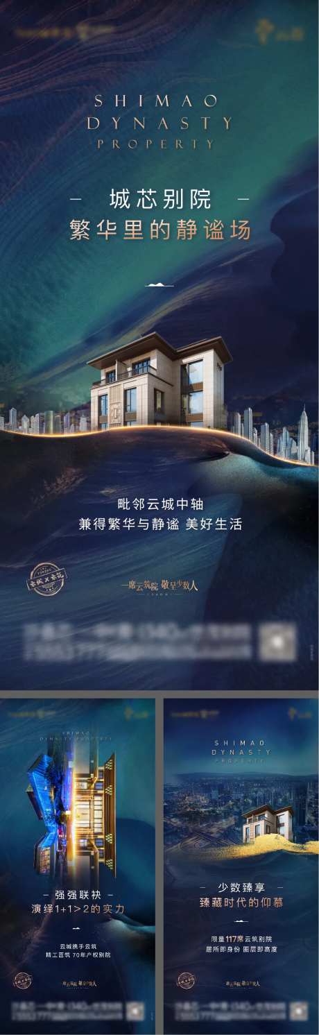 新中式别院系列刷屏-采灵感-https://www.cailinggan.com/