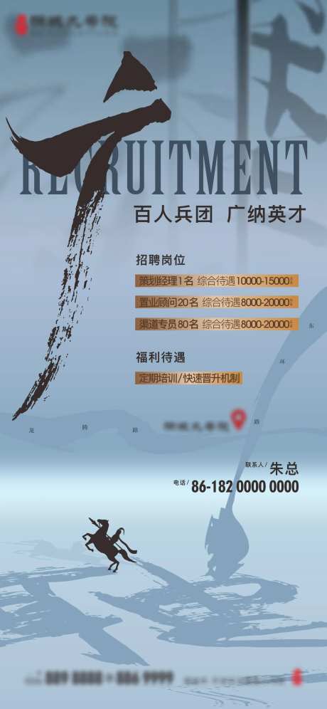 中地产招聘打鸡血激励海报热销人物排版-采灵感-https://www.cailinggan.com/