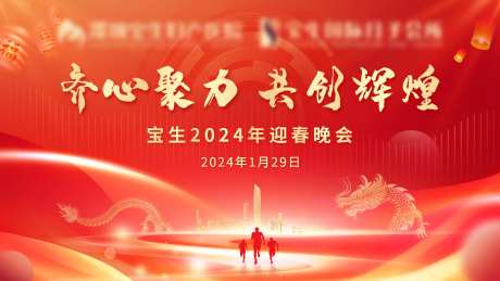 年会展板-采灵感-https://www.cailinggan.com/