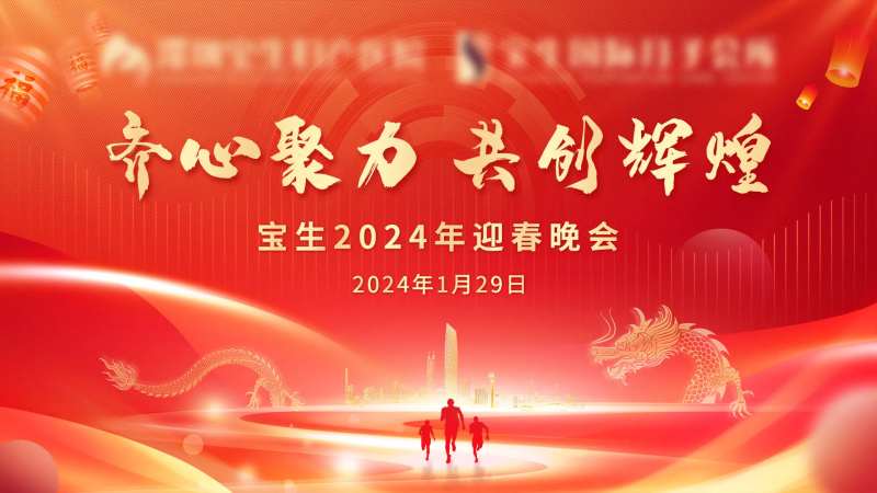 年会展板-采灵感-cailinggan.com