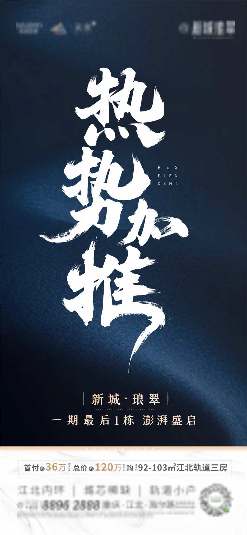 海报房地产-采灵感-cailinggan.com