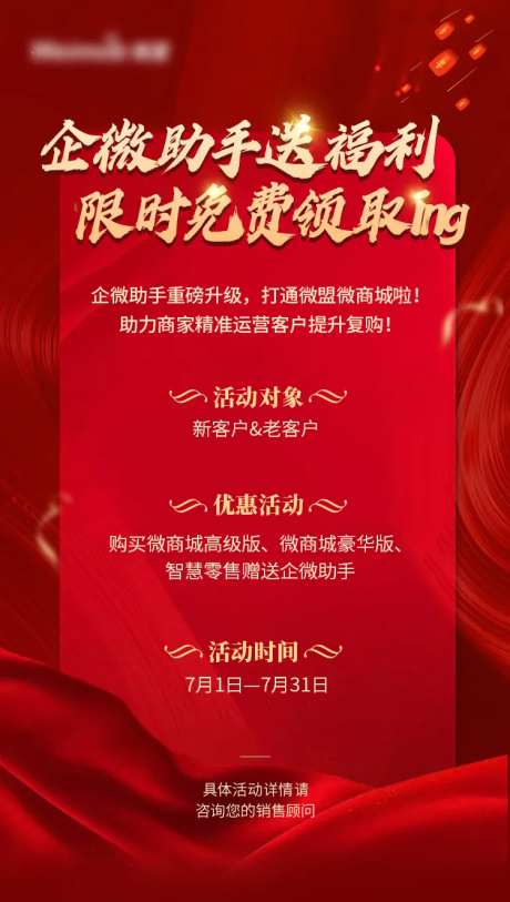 喜庆荣誉公告红金海报-采灵感-https://www.cailinggan.com/