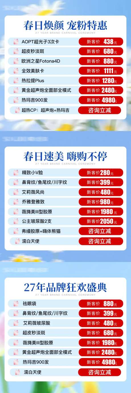 医美banner轮播图腾讯入口图-采灵感-https://www.cailinggan.com/