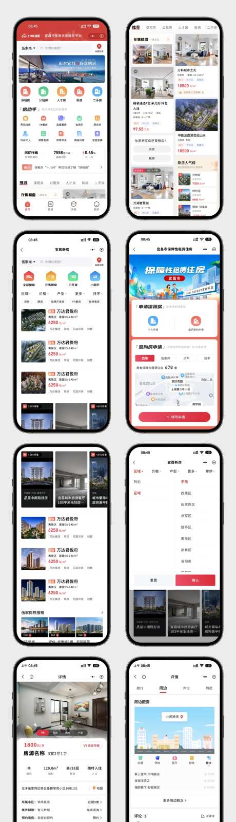 保障房住房信息平台APP-采灵感-https://www.cailinggan.com/