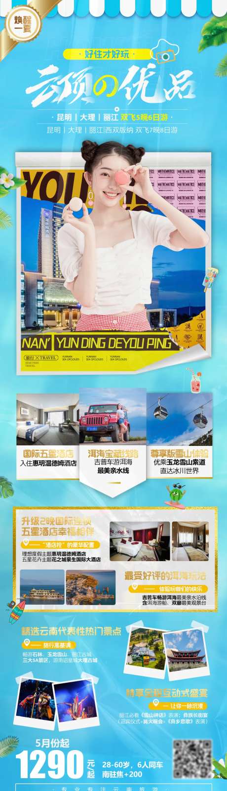 云顶优品-采灵感-https://www.cailinggan.com/
