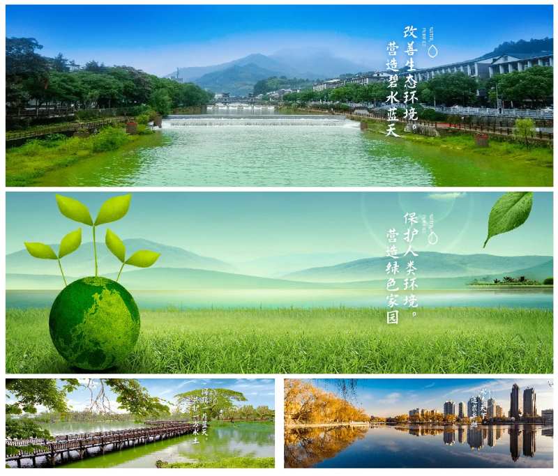 环保企业形象banner-采灵感-cailinggan.com
