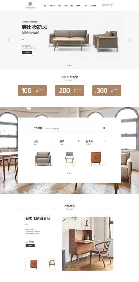 北欧极简风家装家具首页排版-采灵感-https://www.cailinggan.com/