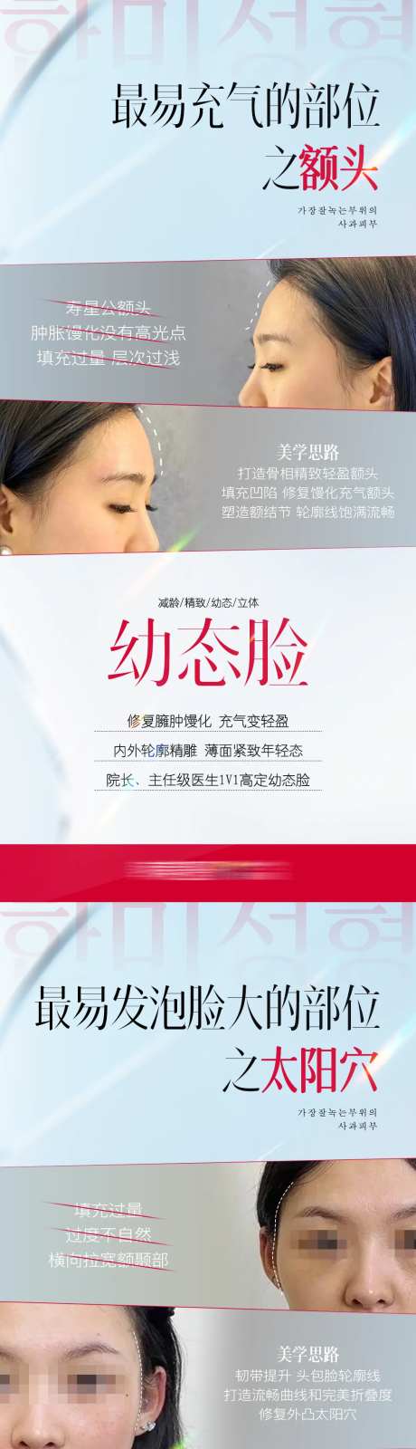 医美整形幼态脸美学海报-采灵感-https://www.cailinggan.com/