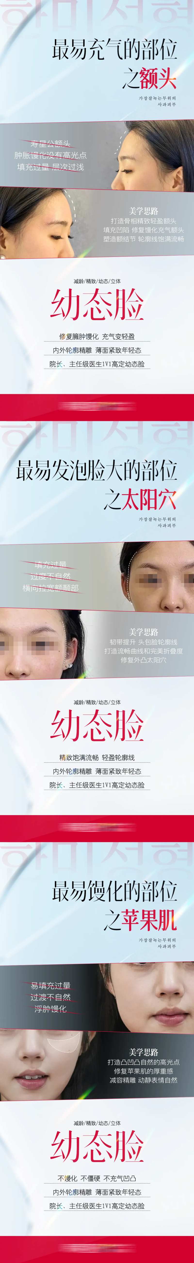 医美整形幼态脸美学海报-采灵感-cailinggan.com