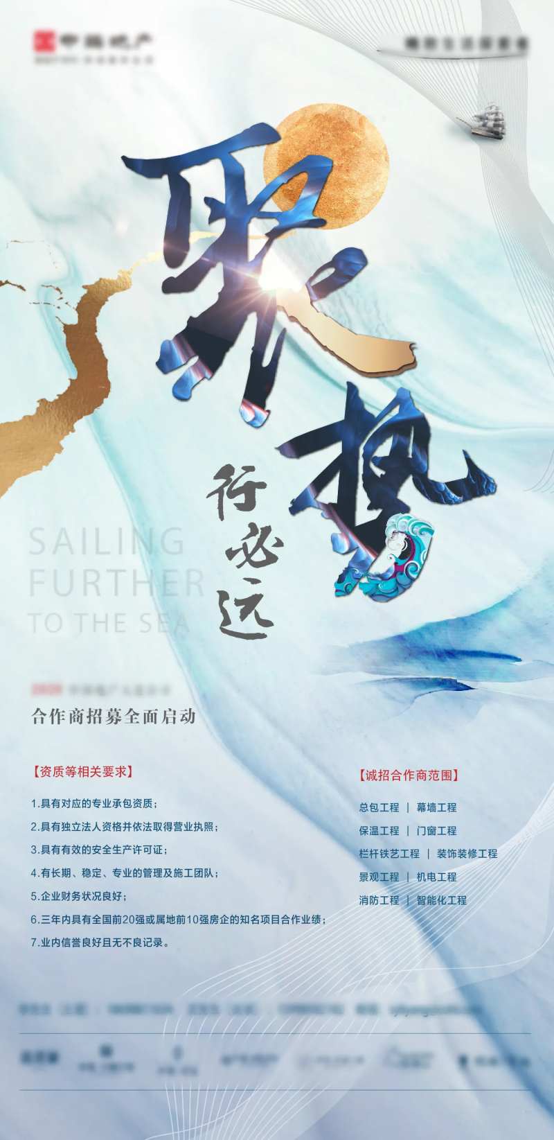 招聘地产人才聘请-采灵感-cailinggan.com
