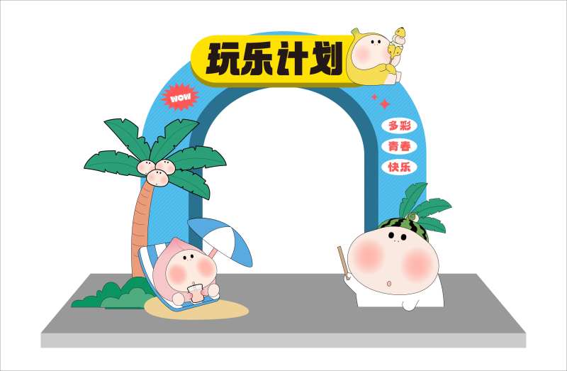 玩乐计划活动龙门-采灵感-cailinggan.com