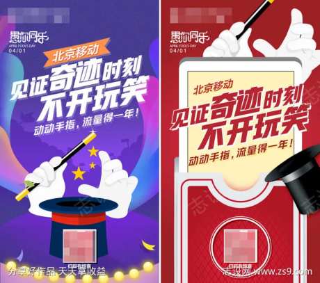 愚人节见证奇迹不开玩笑-采灵感-https://www.cailinggan.com/