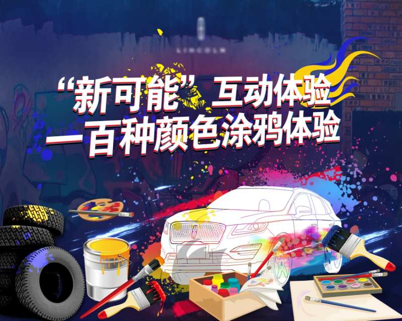 涂鸦DIY-采灵感-cailinggan.com