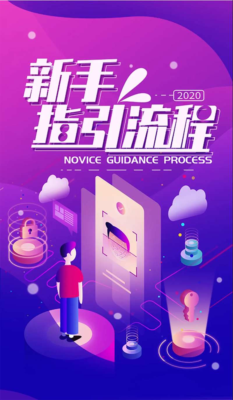新手指引流程图-采灵感-cailinggan.com