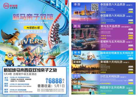 东南亚新马线路合集 海报-采灵感-https://www.cailinggan.com/