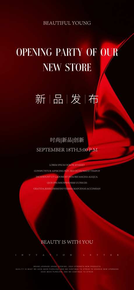 高端邀请函海报-采灵感-https://www.cailinggan.com/